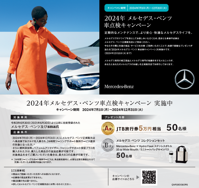 スクリーンショット 2024-07-24 163143
