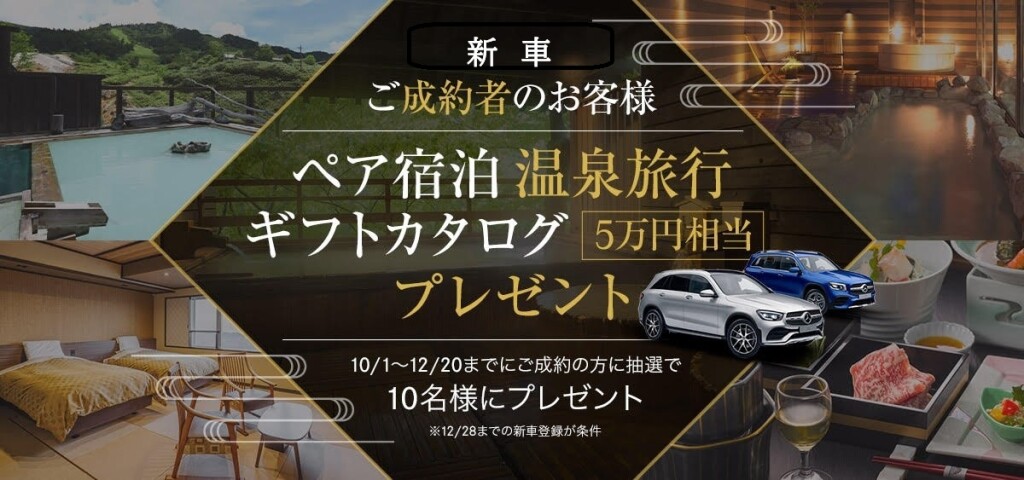 告知用バナー 新車no.2