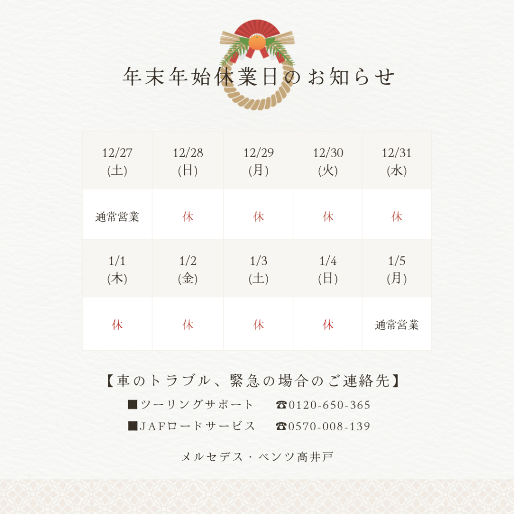 ベージュ シンプル 年末年始 営業日 インスタグラム投稿