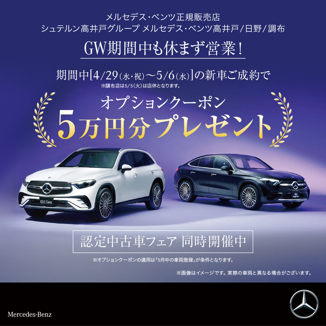 メルセデス―ベンツ―テスト済みリビルトA/T販売 ベンツE360【YANASE正規】認定中古車一覧｜