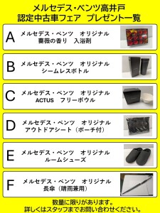 認中ノベルティ (002)